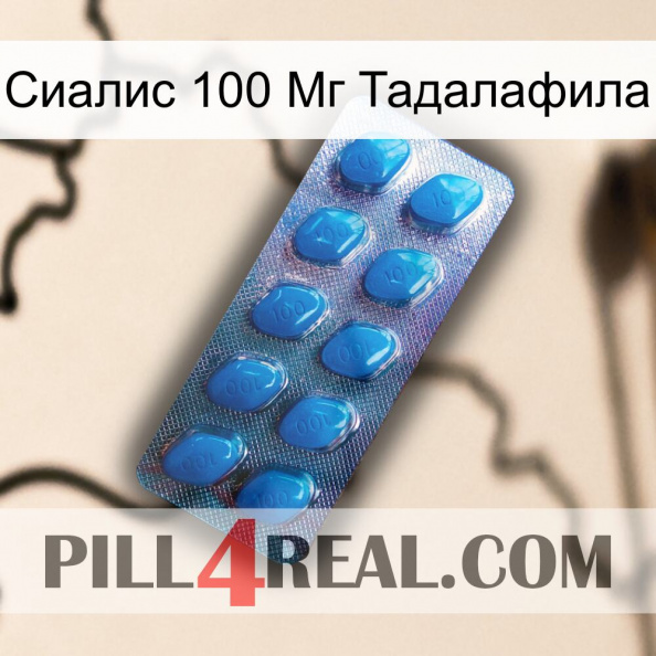 Сиалис 100 Мг Тадалафила viagra1.jpg